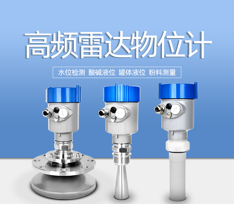 雷達液位計信號及相關(guān)知識
