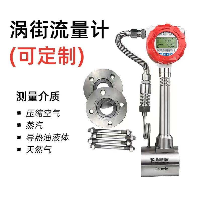 渦街流量計(jì)故障分析及處理方法來(lái)啦！
