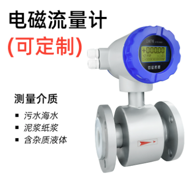 一起來(lái)了解一下【電磁流量計(jì)】吧！