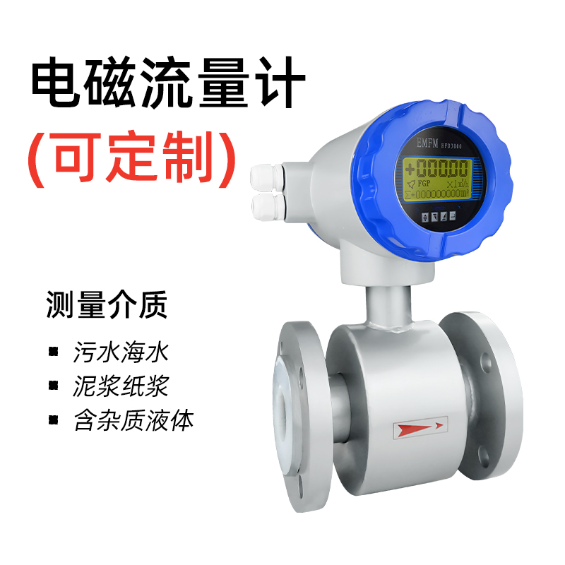 為什么電磁流量測(cè)量誤差大呢？