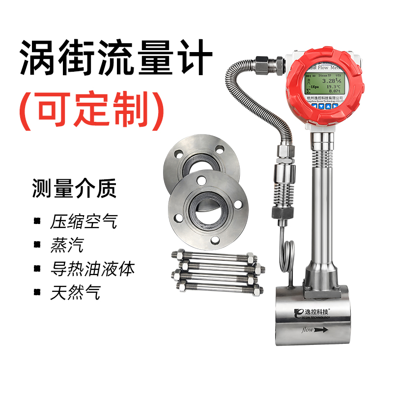 智能渦街流量計(jì)管道流量計(jì)無輸出時的解決方案