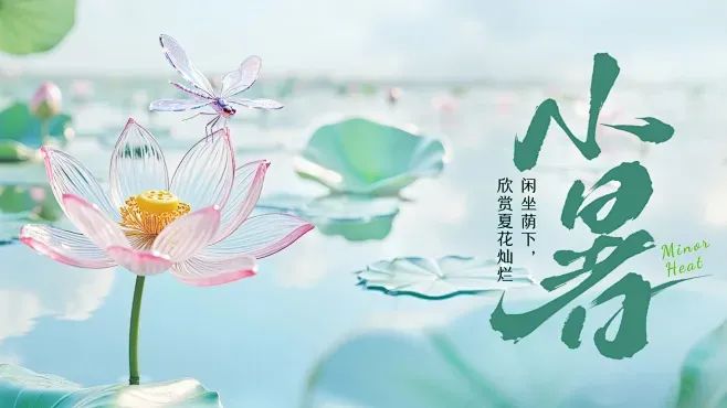 小暑尋清涼，逸控守 “精度”